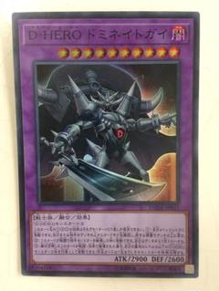 2025年最新】遊戯王カード D−HERO ドミネイトガイの人気