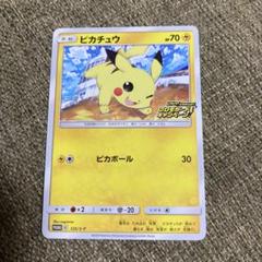 ポケモンカード　ピカピカ春祭りキャンペーン　未開封　プロモ　パック　未剥がし ポケモンカード ピカピカ春祭りキャンペーン 未開封 プロモ