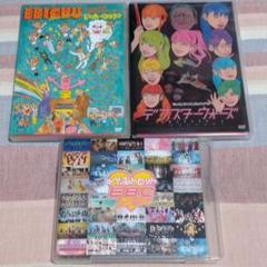 私立恵比寿中学 円盤3点セット