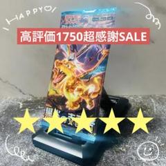 黒炎の支配者　未開封パック　90パック バラパック ポケカ 黒炎の支配者のおすすめ人気商品一覧 通販 - Yahoo