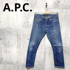 A.P.C. PETIT NEW STANDARD デニム ジーンズ w28のサムネイル