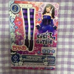 2025年最新】アイカツ 橋本環奈の人気アイテム - メルカリ