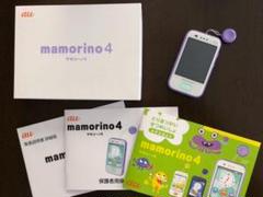 au マモリーノ4 プリンセスパープル キッズ携帯