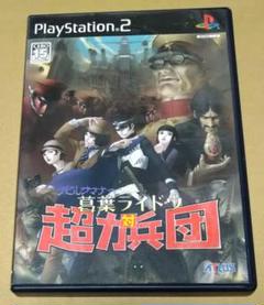 デビサマナー 葛葉ライドウ対超力兵団 PS2