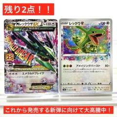 国産品 次31分頃！残り2点！！高騰中！激熱レックウザセット！！数ヶ月 ポケモンカードゲーム