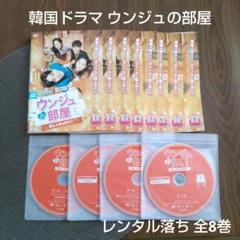 2025年最新】レンタル落ちdvd韓国ドラマの人気アイテム - メルカリ