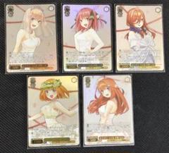 五等分の花嫁中野一花・二乃・三玖・四葉・五月 HYR 花嫁レアカード カードリスト ｜ ヴァイスシュヴァルツ｜Weiβ Schwarz