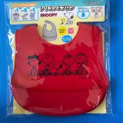 スヌーピー シリコンエプロン