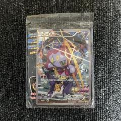 2025年最新】ポケモンカード フーパ 未開封の人気アイテム