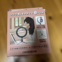 リング型LEDライト