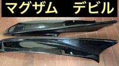 2025年最新】マグザム エアロの人気アイテム - メルカリ