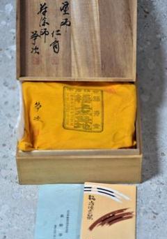 【人気ショップが最安値挑戦！】 蒔絵椿紋銘々皿 輪島塗 塗師仁清作 メルカリ - お茶道具/共箱 菓子器 工芸品