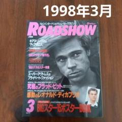 2025年最新】ロードショー 雑誌の人気アイテム - メルカリ