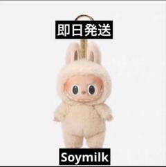2025年最新】soymil labubuの人気アイテム - メルカリ