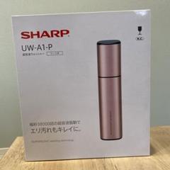 【未使用品】シャープ 超音波ウォッシャー UW-A1-P ピンク シャープ 81KwJL8W1KL._UF350,350_QL50_.jpg