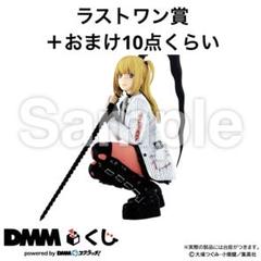 【未開封】DMMくじ デスノート ラスト賞 フィギュア 弥海砂 おまけ付き デスノート DEATH NOTE DMMくじ ラスト賞 弥海砂フィギュア