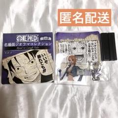 2025年最新】one piece 名場面ジオラマの人気アイテム - メルカリ