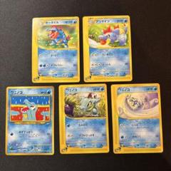 ポケモンカードe オーダイル　アリゲイツ　ワニノコ セット PSA10,スターター,カードe】ワニノコ,アリゲイツ,オーダイル