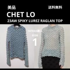 美品 CHET LO 23AW スパイキー ラグラン トップス カットソー 1 美品 CHET LO 23AW スパイキー ラグラン トップス カットソー 1