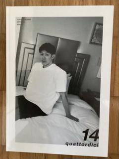 【美品】石川祐希 YUKI ISHIKAWA OFFICIAL BOOK