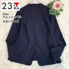 2025年最新】23区 レディース ノーカラージャケットの人気