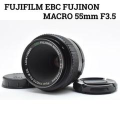 2025年最新】EBC fujinon 55mmの人気アイテム - メルカリ