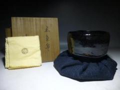 茶道具　楽吉左衛門　黒楽茶碗　C　6928 Amazon.co.jp: 茶道具 楽吉左衛門 了入造 黒楽茶碗 共箱 二重箱
