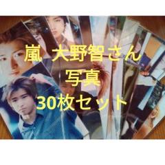 嵐グッズ　期間限定お値下げ 2025年最新】嵐限定グッズの人気アイテム - メルカリ