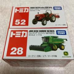 トミカ まとめ売り 工事現場 コンバイン トラック トラクター