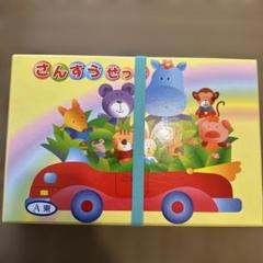 さんすうせんせい 知育玩具セット A東