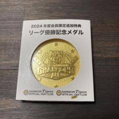 レア品2点‼️】甲子園スタジアム100周年記念式典 リーグ優勝記念