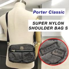 Porter Classic スーパーナイロン SHOULDER BAG S