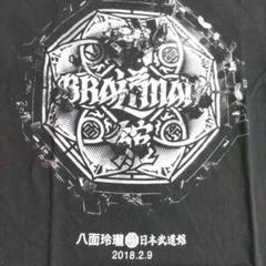BRAHMAN　日本武道館　Tシャツ　Mサイズのサムネイル