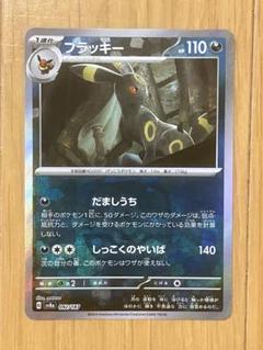 ブラッキー マスターボール テラスタルフェス マスボミラー マスターボールミラー