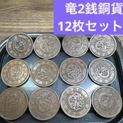 コインまとめ売り　詳細素材不明【m178 古銭？銀貨？参考銭？一円？4枚セット】 Yahoo!オークション -「銀貨 まとめ」(1円銀貨) (近代)の落札