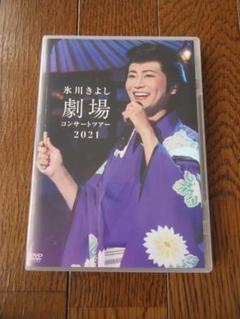 氷川きよし DVD 62枚セット ファンクラブ限定 含む 氷川きよし きよしこの夜 vol.18,19 ファンクラブ限定DVD - メルカリ