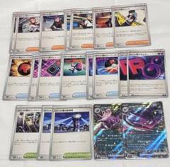 ポケカ【匿名発送】ロケット団　汎用カード