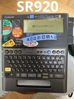 2025年最新】テプラ pro sr920の人気アイテム - メルカリ