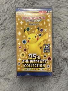 ポケモン - ポケモン 25th ANNIVERSARY GOLDEN BOX 未開封品 Boxx Guardian ポケモンカードBOX用 25th ANNIVERSARY GOLDEN