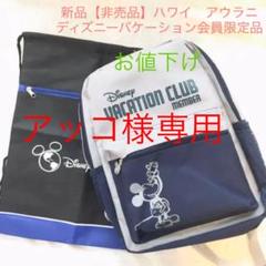 アウラニ リュックの中古/未使用品 - メルカリ アウラニ リュックの中古/未使用品 - メルカリ