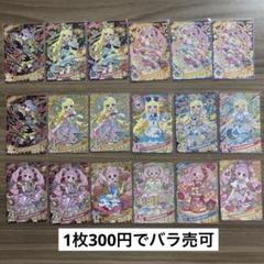 アイカツカード 初期 まとめ アイカツ カード 初期 Swing Rock アイカツカード｜Yahoo!フリマ