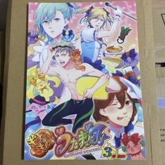 【うたプリ】ギトギト！うたキュア♪3のサムネイル