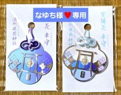 2025年最新】ゆち。の人気アイテム - メルカリ