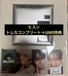 enhypen DESIRE:UNLEASH ヒスン ユニバ特典トレカ付 - メルカリ