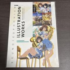 響け!ユーフォニアム イラストレーションワークス - メルカリ