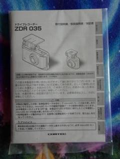 2022年最新】zdr035の人気アイテム - メルカリ 上品な COMTEC ドライブレコーダー ZDR035✖️3 その他