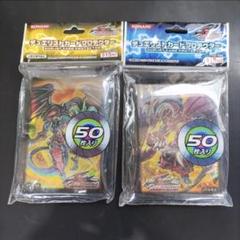 遊戯王　レッドデーモンズドラゴン　スリーブ スリーブ『レッドデーモンズドラゴン(サテライトショップ限定
