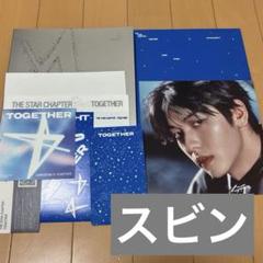 TXT アルバム TOGETHER STARLIGHT スビン Vr.