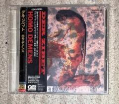 Hamlet Machine/Evil Flower デルジベット　CD Hamlet Machine/Evil Flower デルジベット CD - メルカリ