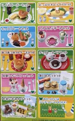 2025年最新】メガハウス こぐまキッチンの人気アイテム - メルカリ